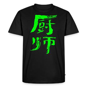 Cook (Chushi) Chinese - Men's Premium Organic T-Shirt - black - Front - Nico (187cm)