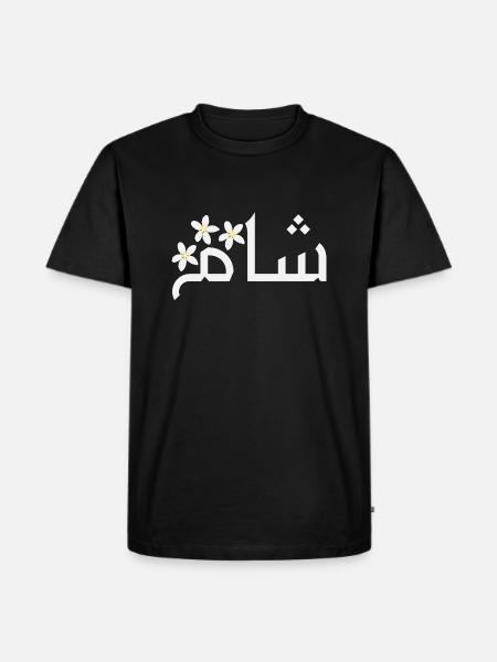 Cham, Damaskus - Männer Premium Bio T-Shirt - Schwarz