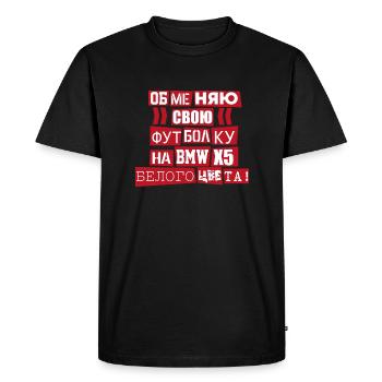 Échangez mon tshirt russe cadeau Russie - T-shirt Premium bio Homme - noir - Devant - Nico (187cm)