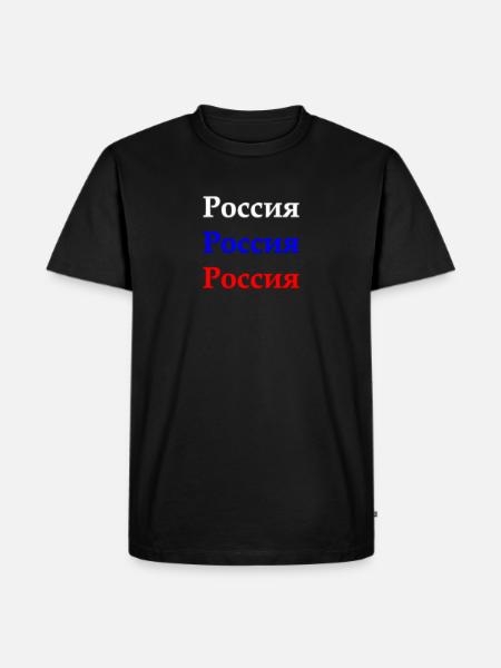 Russia 3D - Männer Premium Bio T-Shirt - Schwarz