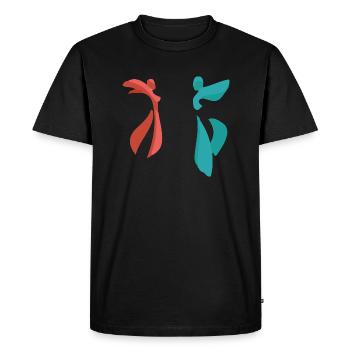 Danse Musique de danse - T-shirt Premium bio Homme - noir - Devant - Nico (187cm)