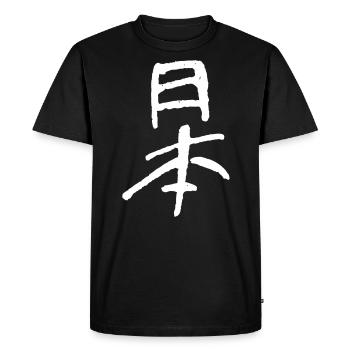 Japan - calligraphy / pen drawing - Men's Premium Organic T-Shirt - black - Front - Nico (187cm)