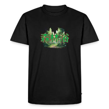 Shinrin yoku 2 - T-shirt Premium bio Homme - noir - Devant - Nico (187cm)