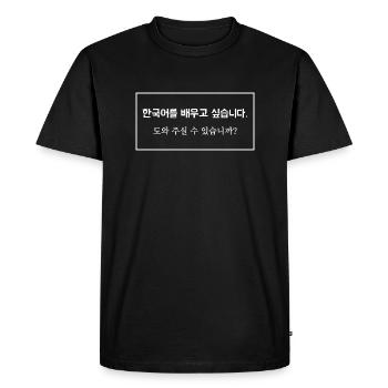 apprendre le coréen, demander de l'aide - en disant - T-shirt Premium bio Homme - noir - Devant - Nico (187cm)