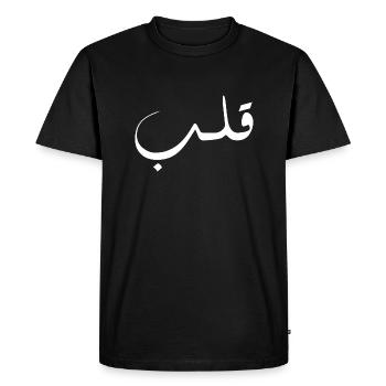 Qalb en arabe - cœur - T-shirt Premium bio Homme - noir - Devant - Nico (187cm)
