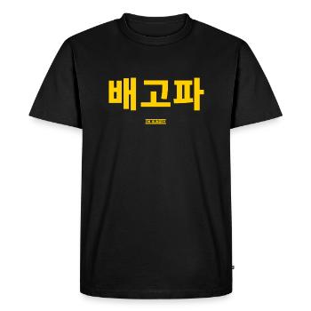 Coréen - T-shirt Premium bio Homme - noir - Devant - Nico (187cm)