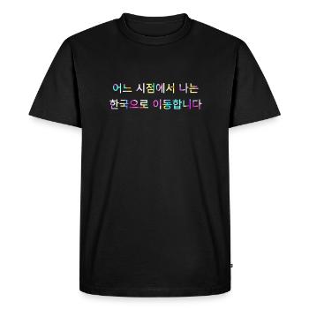 At some point I move to Korea - saying - Men's Premium Organic T-Shirt - black - Front - Nico (187cm)