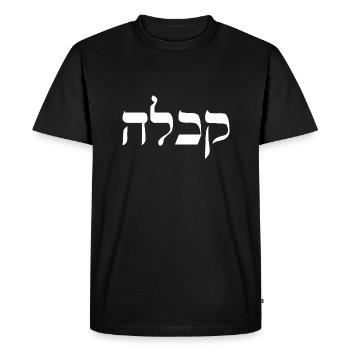 Calligraphie hébraïque Israël Judaïsme Cadeau - T-shirt Premium bio Homme - noir - Devant - Nico (187cm)