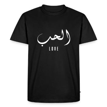 El hob en arabe - love - T-shirt Premium bio Homme - noir - Devant - Nico (187cm)