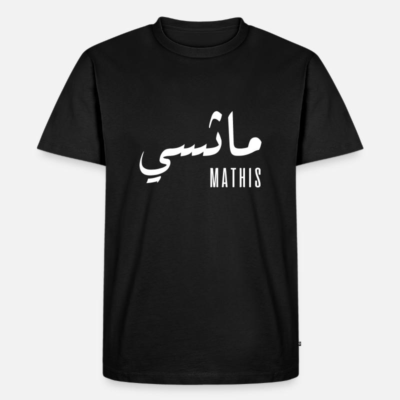 Mathis-Name auf Arabisch - Männer Premium Bio T-Shirt - Schwarz