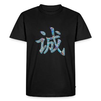 l'honnêteté des caractères chinois e 238 - T-shirt Premium bio Homme - noir - Devant - Nico (187cm)
