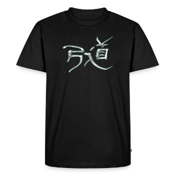 Kyudo - Path of Bow / Metallic - Men's Premium Organic T-Shirt - black - Front - Nico (187cm)