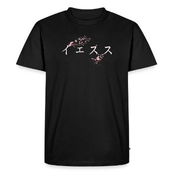 Jésus Katakana Japonais - Cerisier en fleurs - T-shirt Premium bio Homme - noir - Devant - Nico (187cm)