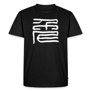 Lapin - Symbole du zodiaque chinois - T-shirt Premium bio Homme - noir - Devant - Nico (187cm)
