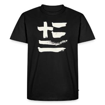 Grèce - T-shirt Premium bio Homme - noir - Devant - Nico (187cm)