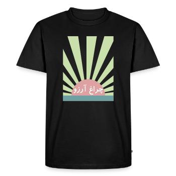 Allama Iqbal Poésie ourdoue pakistanaise Charagh-e-Aarzo - T-shirt Premium bio Homme - noir - Devant - Nico (187cm)