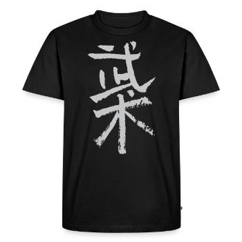 Wushu (Chinois) ARTS MARTIAUX - Encre - T-shirt Premium bio Homme - noir - Devant - Nico (187cm)