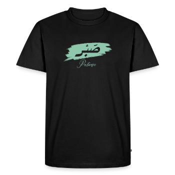 Sabr - Patience - Men's Premium Organic T-Shirt - black - Front - Nico (187cm)