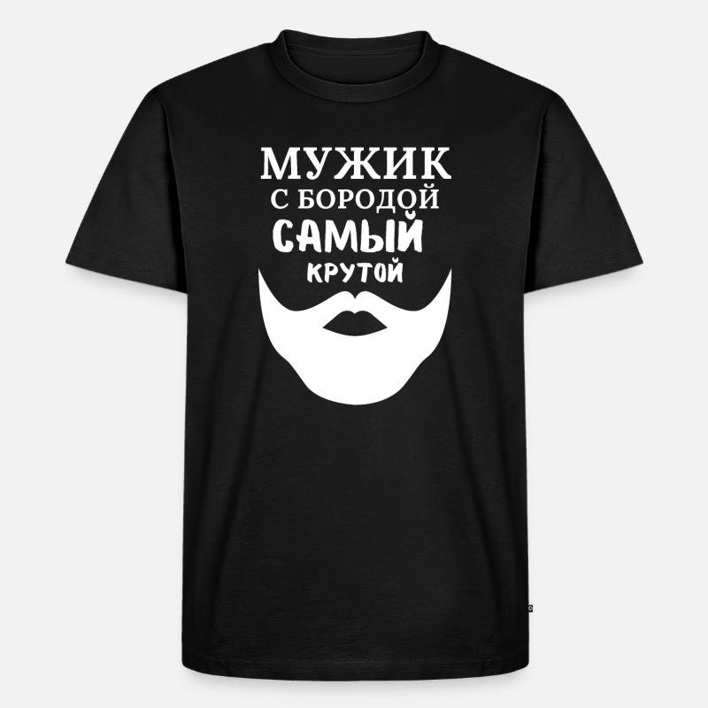 Mann mit Bart: Der Coolste - Männer Premium Bio T-Shirt - Schwarz