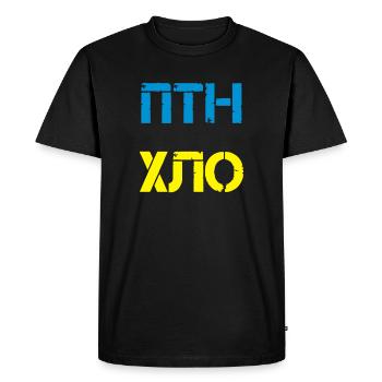Putin - Men's Premium Organic T-Shirt - black - Front - Nico (187cm)
