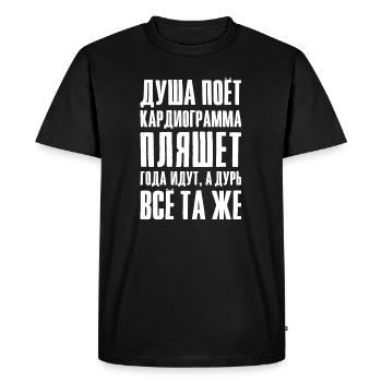 Drôle de dicton en russe pour russe - T-shirt Premium bio Homme - noir - Devant - Nico (187cm)