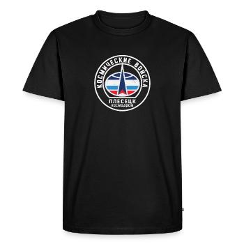 Cosmodrome de Plesetsk URSS Russie soviétique - T-shirt Premium bio Homme - noir - Devant - Nico (187cm)