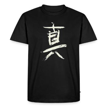 Vérité (en japonais) Caractères kanji - T-shirt Premium bio Homme - noir - Devant - Nico (187cm)