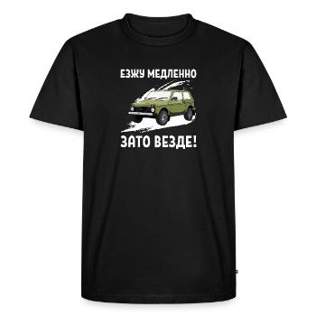 LADA NIVA 4x4 Offroad Off-Road Vehicle - Men's Premium Organic T-Shirt - black - Front - Nico (187cm)