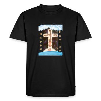 Pâques religieuse - T-shirt Premium bio Homme - noir - Devant - Nico (187cm)