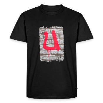 mur - T-shirt Premium bio Homme - noir - Devant - Nico (187cm)