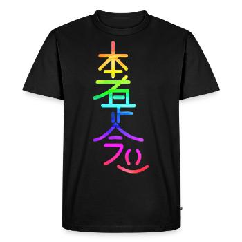 hon sha ze sho nen arc-en-ciel - T-shirt Premium bio Homme - noir - Devant - Nico (187cm)