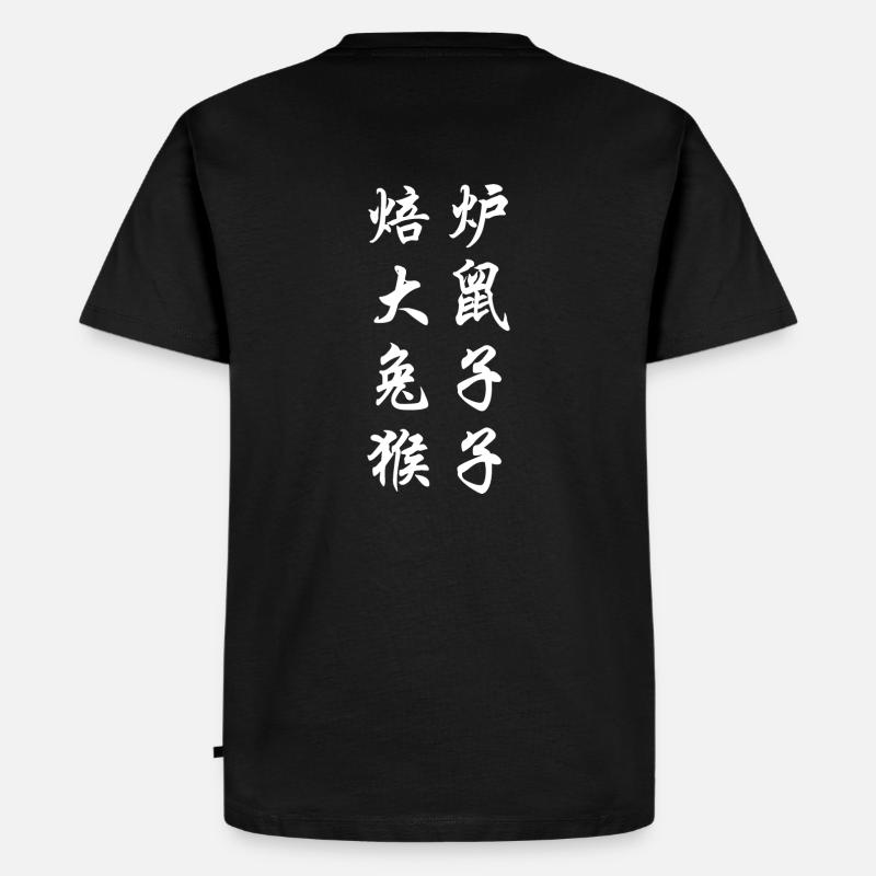 Bitcoin Chinesisch - Männer Premium Bio T-Shirt - Schwarz