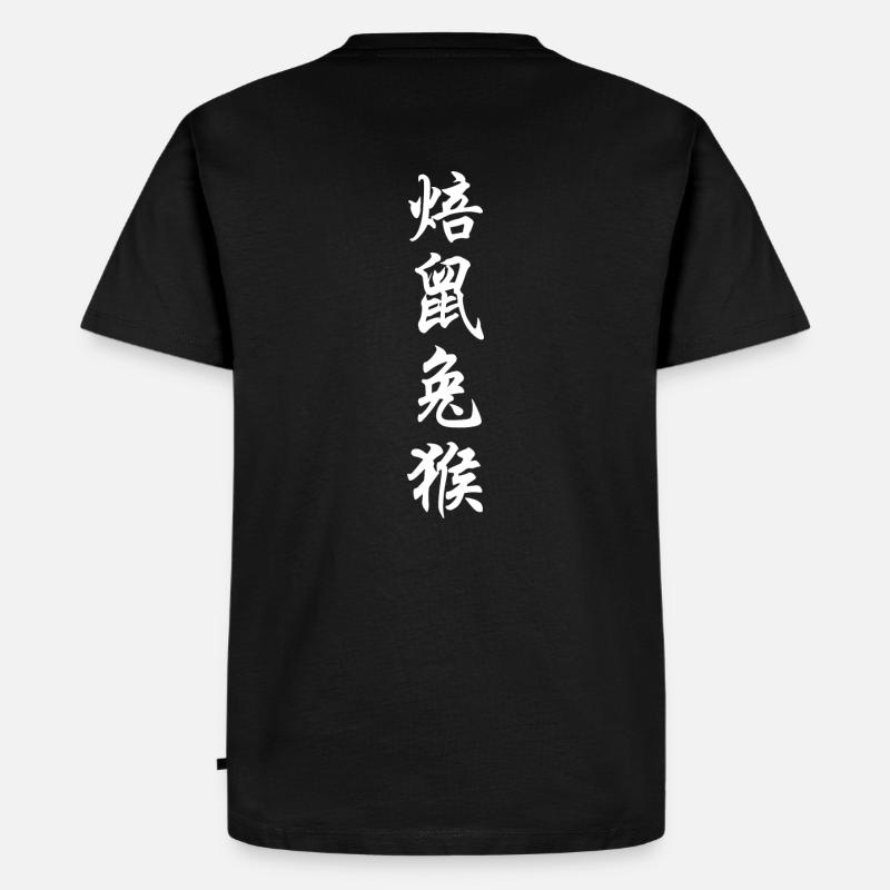Chinesisches Design - Männer Premium Bio T-Shirt - Schwarz