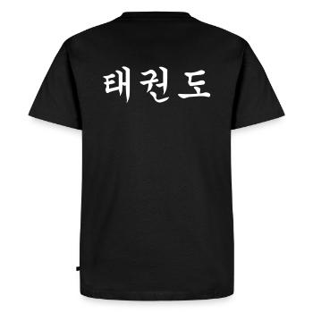 Taekwondo - Tae Kwon Do - Taekwon-Do (horizontal) - Men's Premium Organic T-Shirt - black - Back - Nico (187cm)