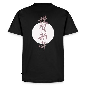 Conception de polices japonaises originale - T-shirt Premium bio Homme - noir - Dos - Nico (187cm)