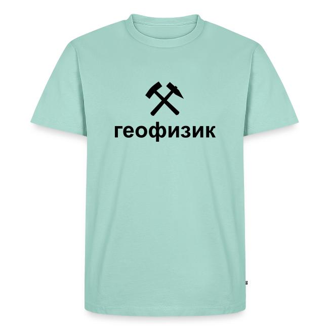 geophysiker