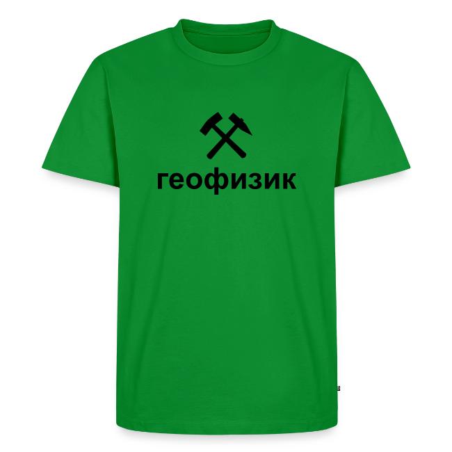 geophysiker