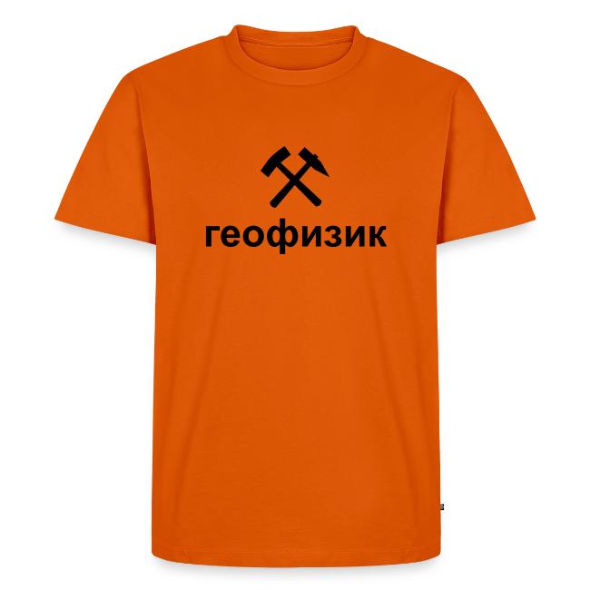 geophysiker
