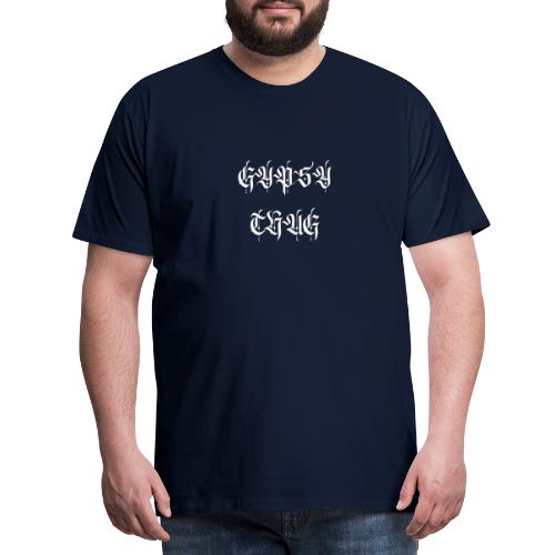 GYPSY THUG Zigeuner Gypsy Fashion Style - Männer Premium T-Shirt