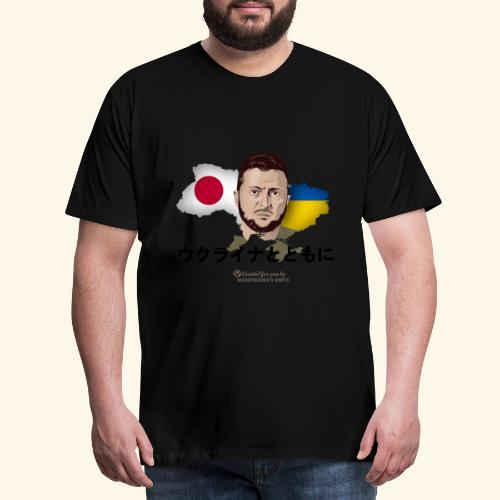 ウクライナ 日本 ソリダリティー セレンスキー - Männer Premium T-Shirt