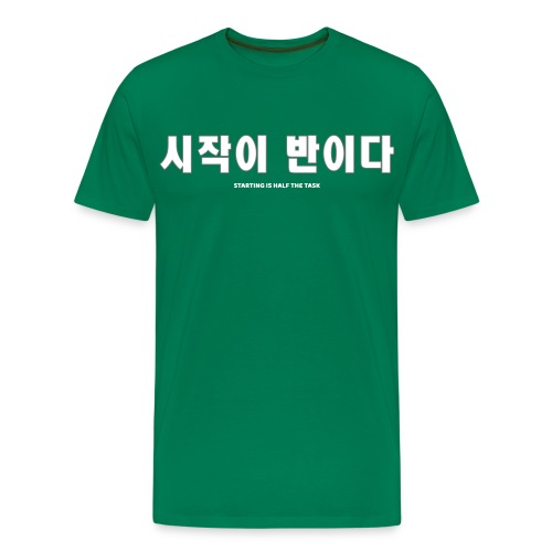 Starting is half the Task - Korean - Mannen Premium T-shirt