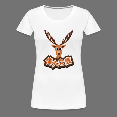 Suuri hirvi (Japani 偉大 な 鹿) - Naisten premium t-paita