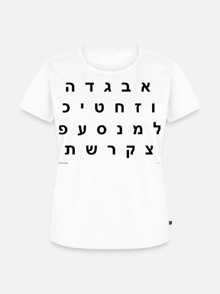 Hebräischer Abjad (schwarz) - Frauen Premium Bio T-Shirt - Weiß