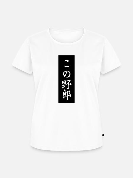Kanji - Frauen Premium Bio T-Shirt - Weiß