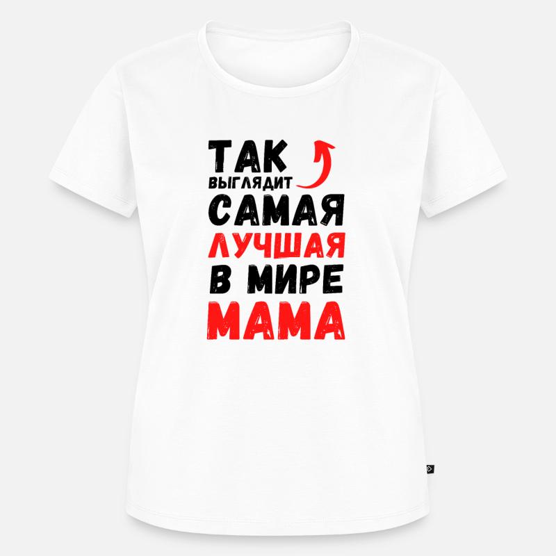 ТАК ВЫГЛЯДИТ САМАЯ ЛУЧШАЯ В МИРЕ МАМА - Frauen Premium Bio T-Shirt - Weiß