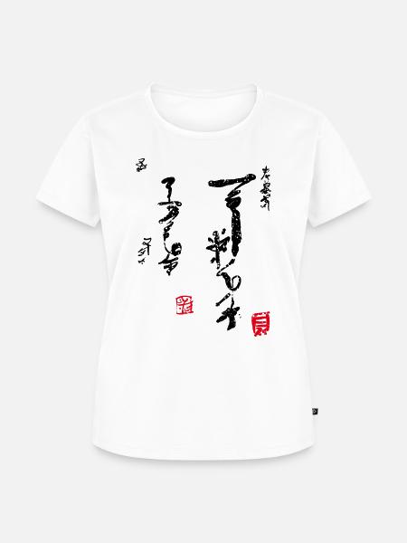 Kalligrafie - Frauen Premium Bio T-Shirt - Weiß