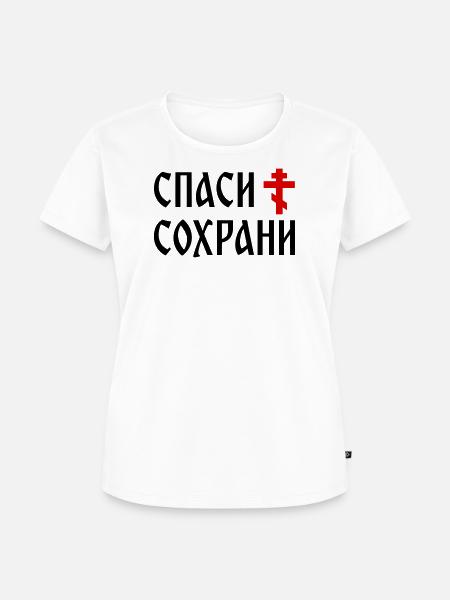 Спаси и сохрани (2x3 Format) - Frauen Premium Bio T-Shirt - Weiß