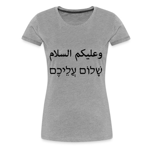 Salem Aleikum - Frauen Premium T-Shirt