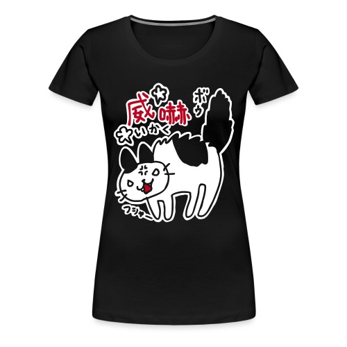 KAWAII Angry neko ! - T-shirt Premium Femme