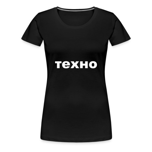 техно - T-shirt Premium Femme